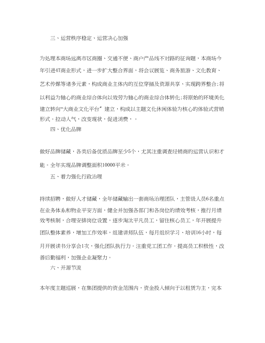 2023年工作总结格式部门工作总结格式.docx_第2页