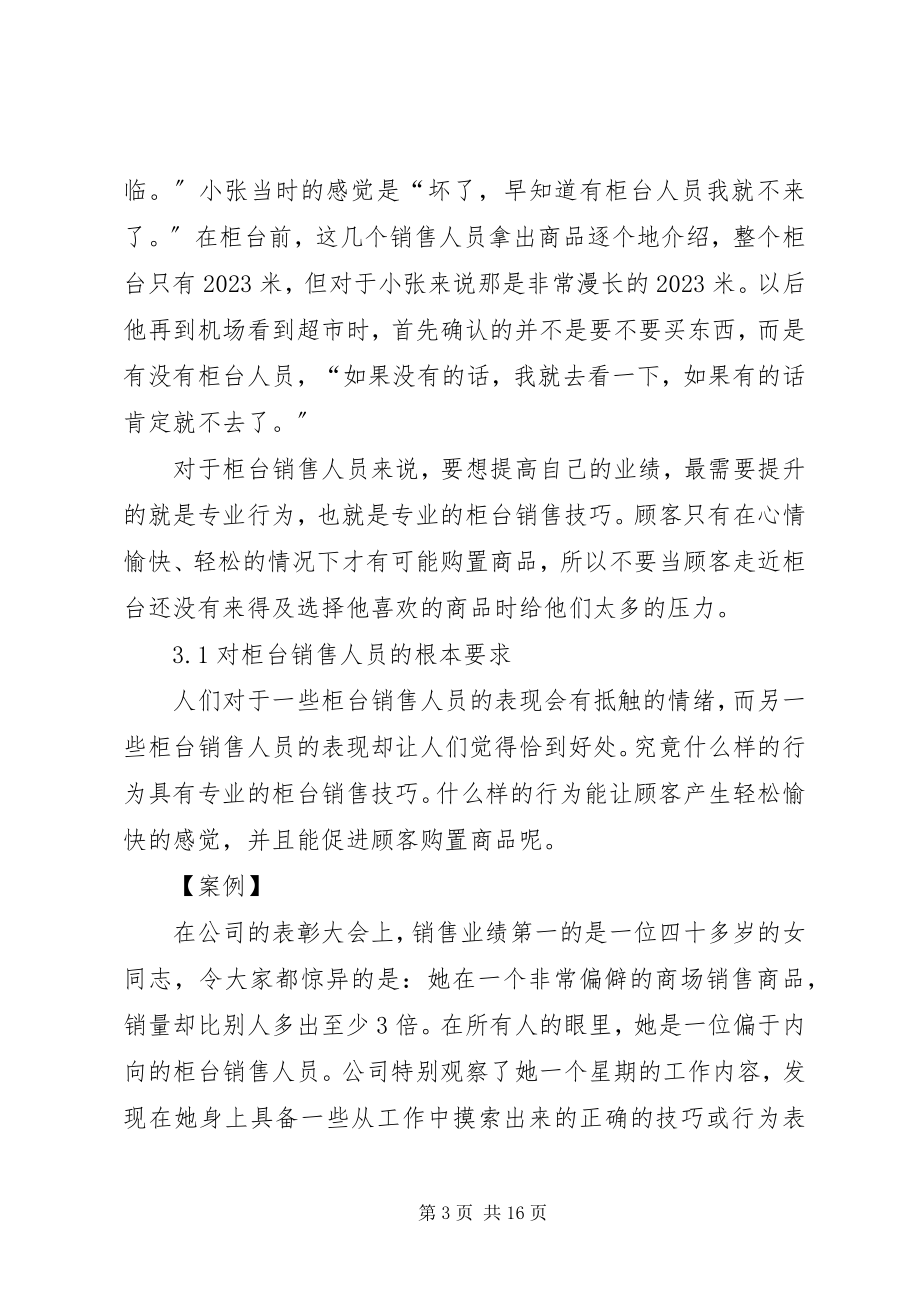 2023年不同社会阶层的消费行为差异新编.docx_第3页