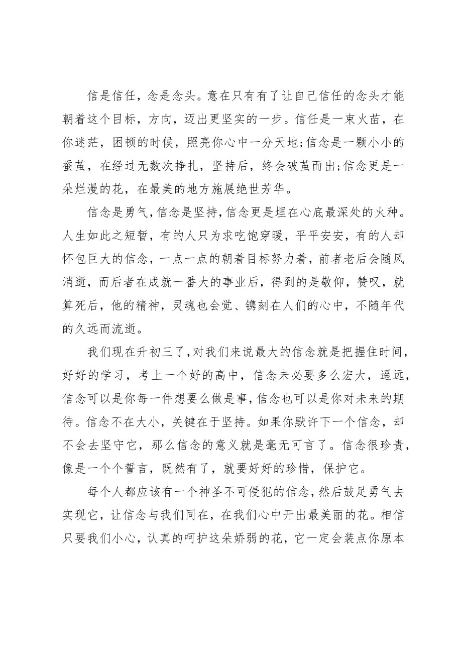 2023年陈涉世家读后感新编.docx_第2页