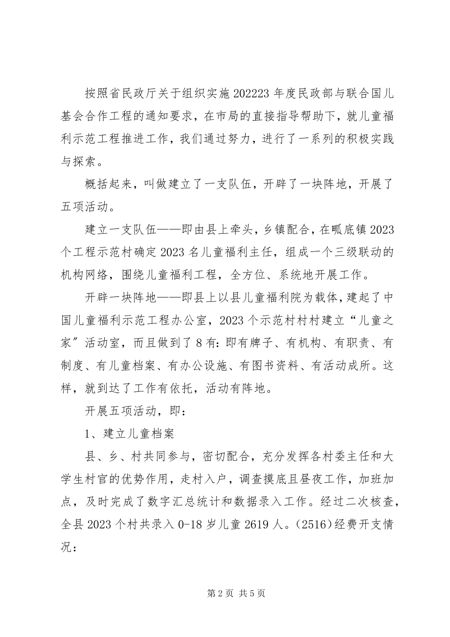 2023年在重大项目座谈会上的致辞5篇.docx_第2页