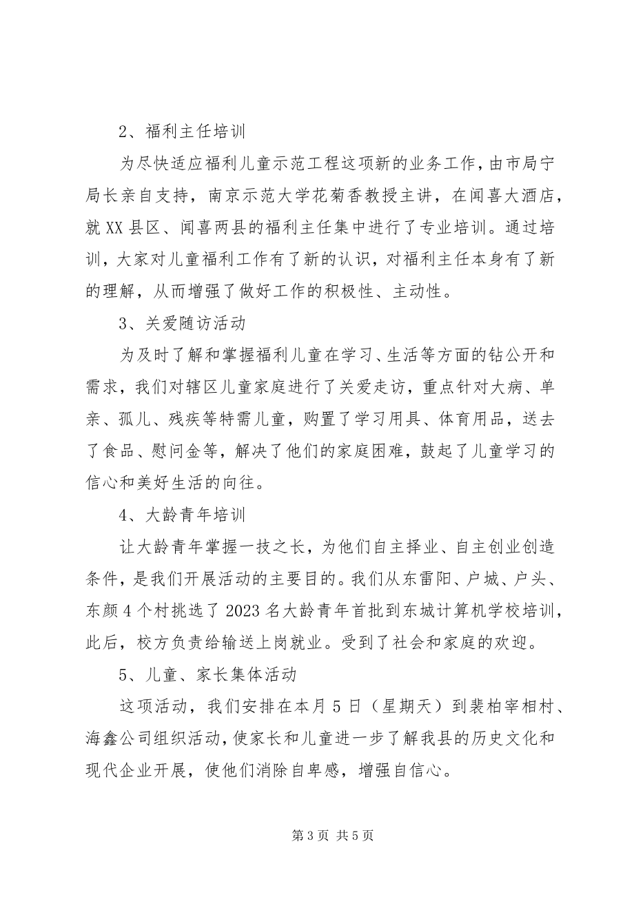 2023年在重大项目座谈会上的致辞5篇.docx_第3页