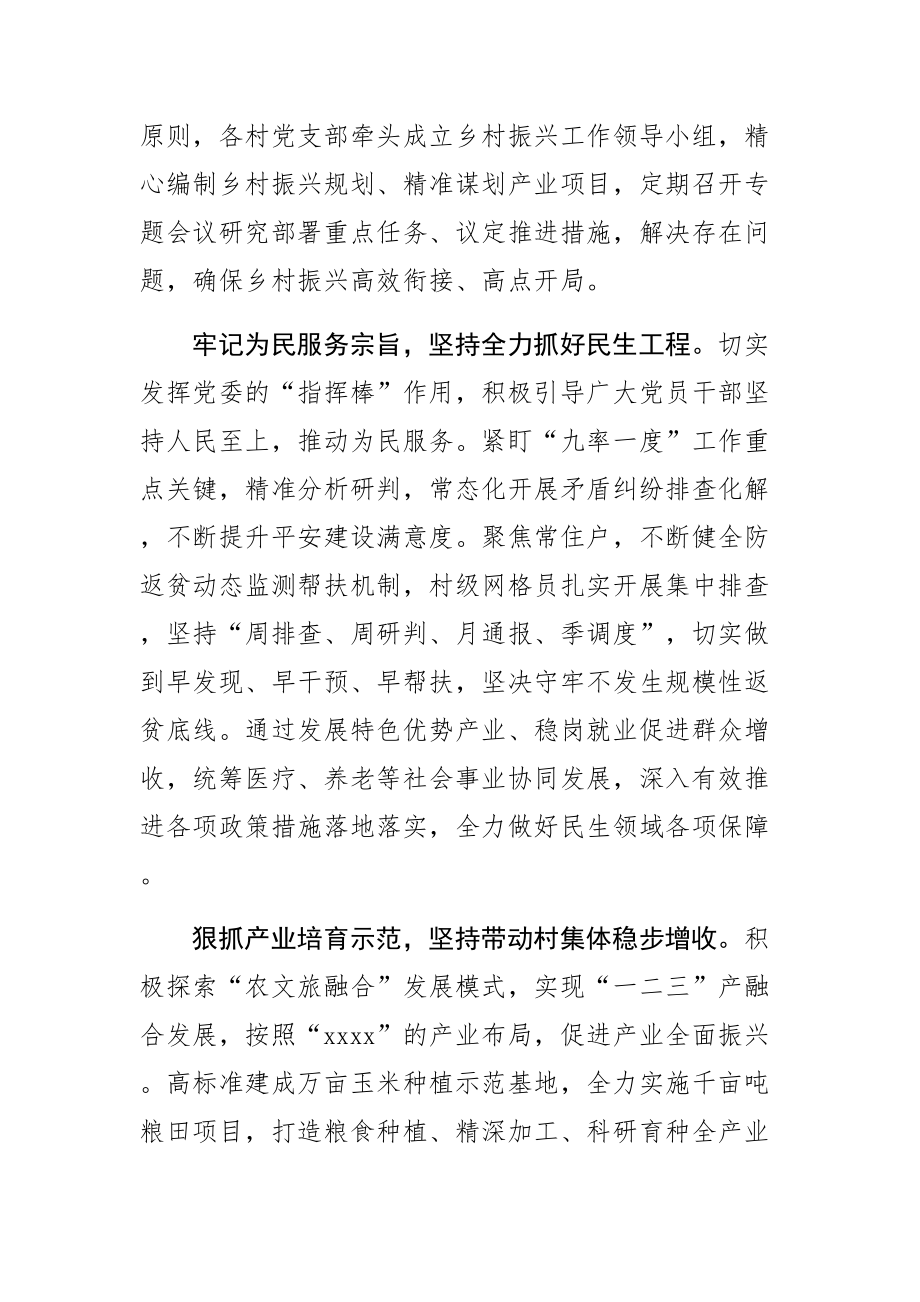 (县长中心组研讨发言)学习贯彻党的二十大精神 着力推动XX高质量发展 .docx_第2页