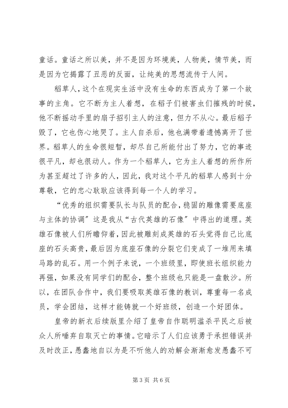 2023年林宇楠的检讨书.docx_第3页