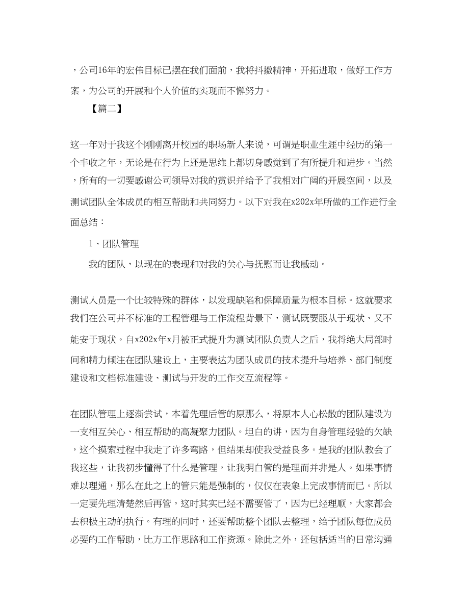 2023年工程师终个人度工作总结.docx_第3页