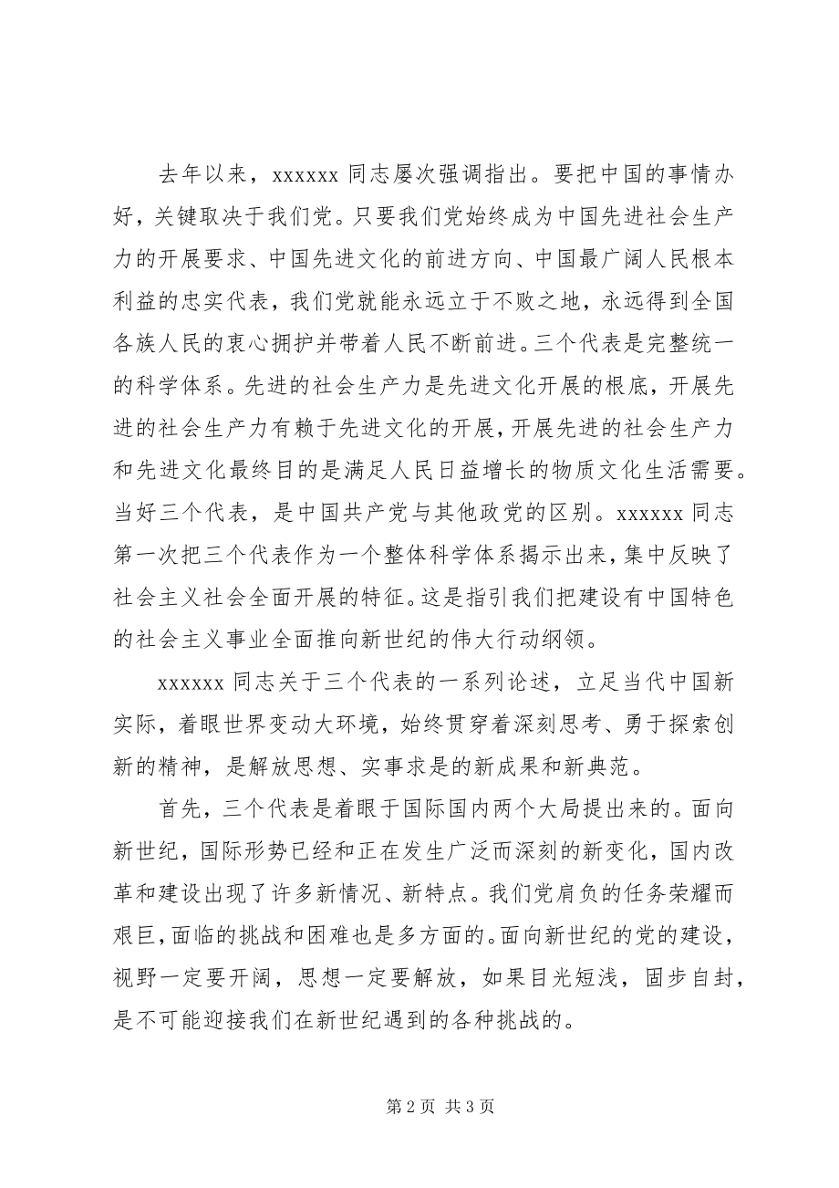 2023年乡镇干部学习心得体会.docx_第2页