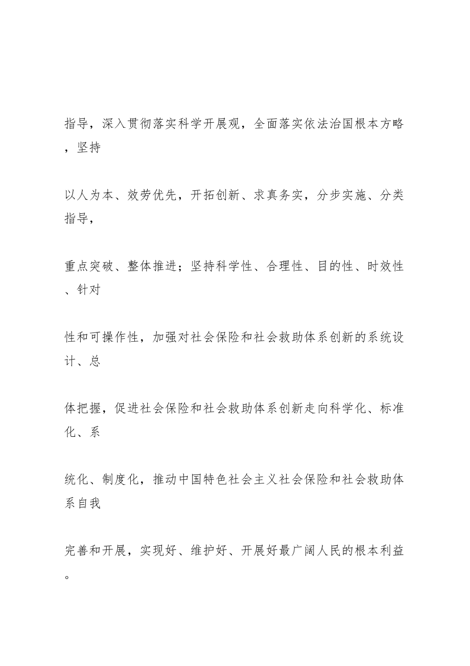 2023年县区社会福利院建设项目实施方案 3.doc_第3页