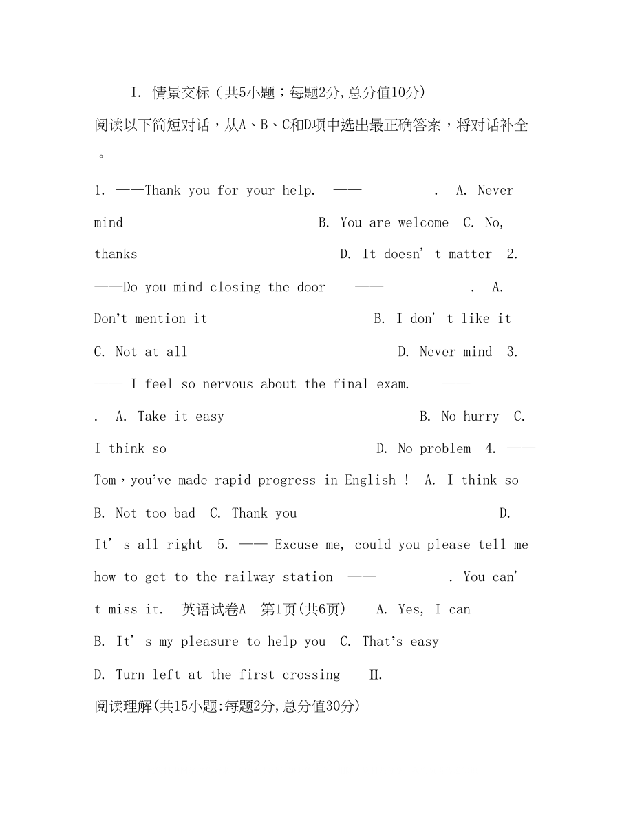 2023年广东省学业水平考试英语真题试卷及答案.docx_第2页