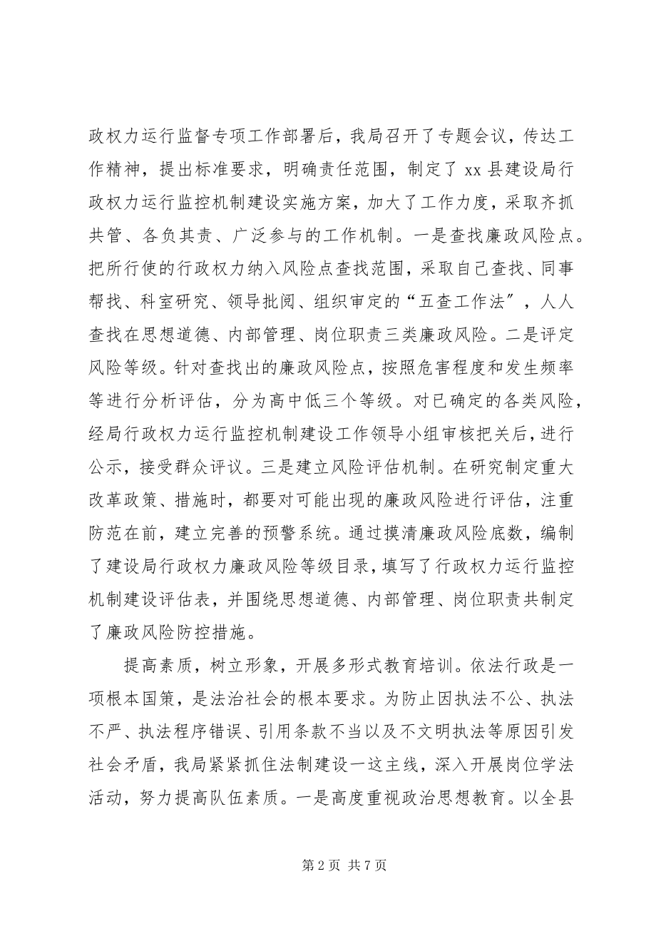 2023年乡镇行政执法工作总结.docx_第2页