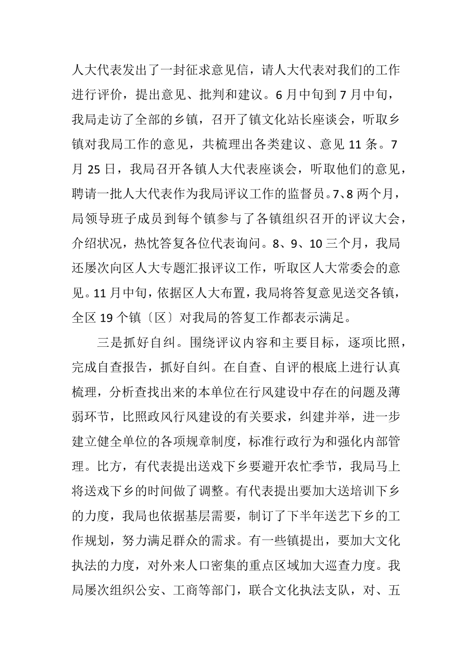 2023年区文广新局2023年工作总结.docx_第2页