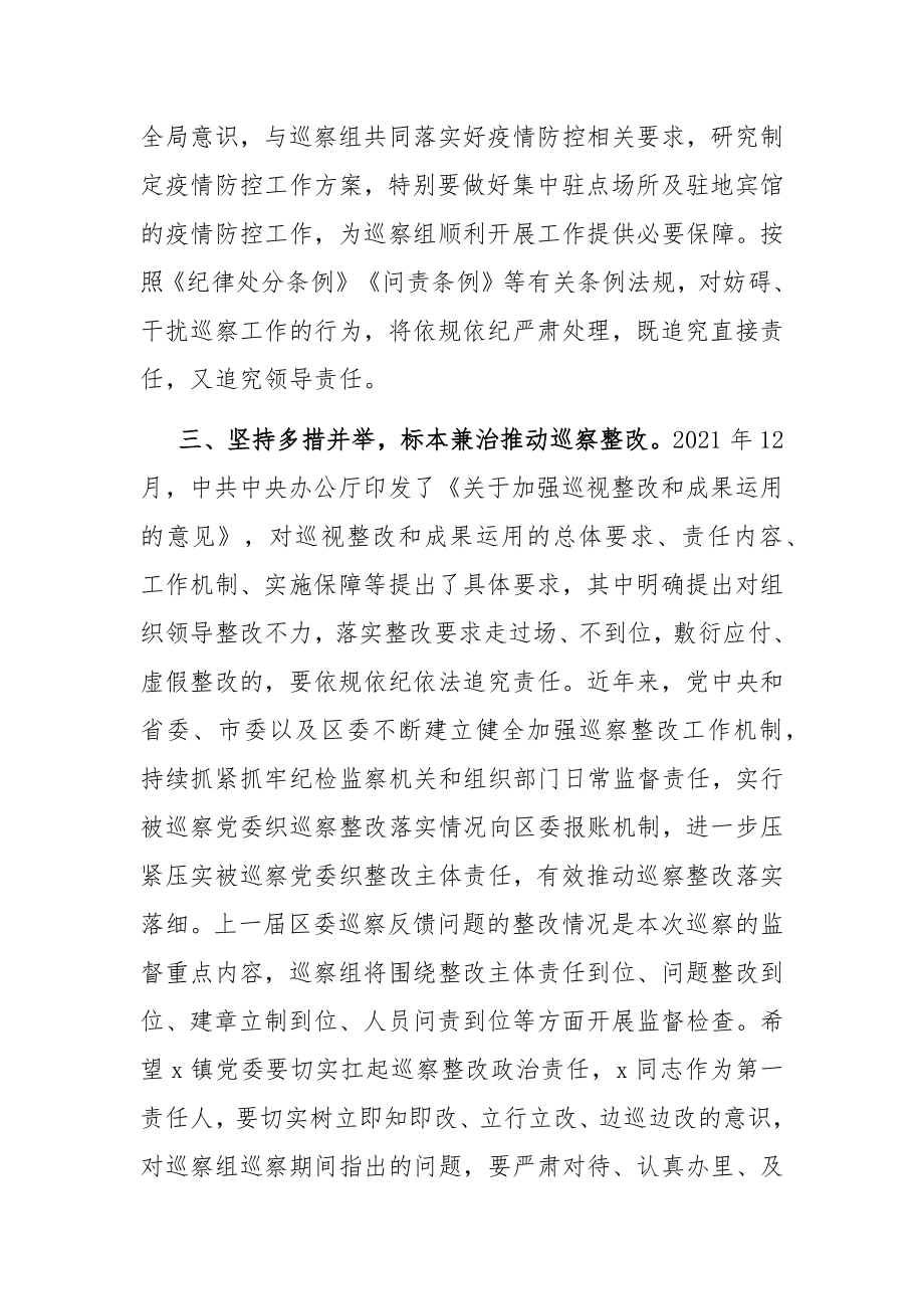 区委巡察办主任在巡察动员部署会上的讲话.docx_第3页