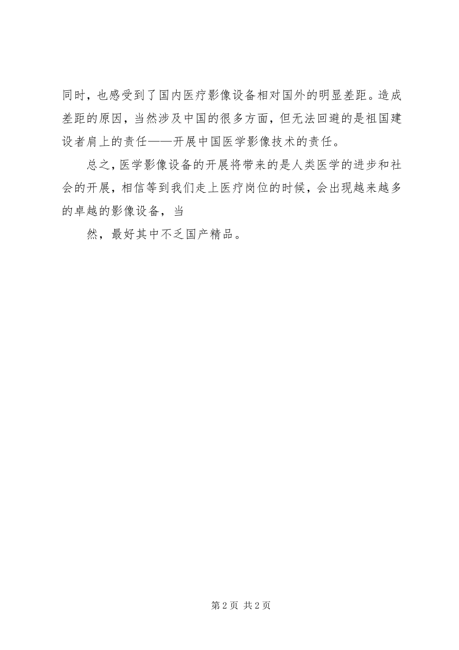 2023年《阅读目标教学及评价》学习心得.docx_第2页