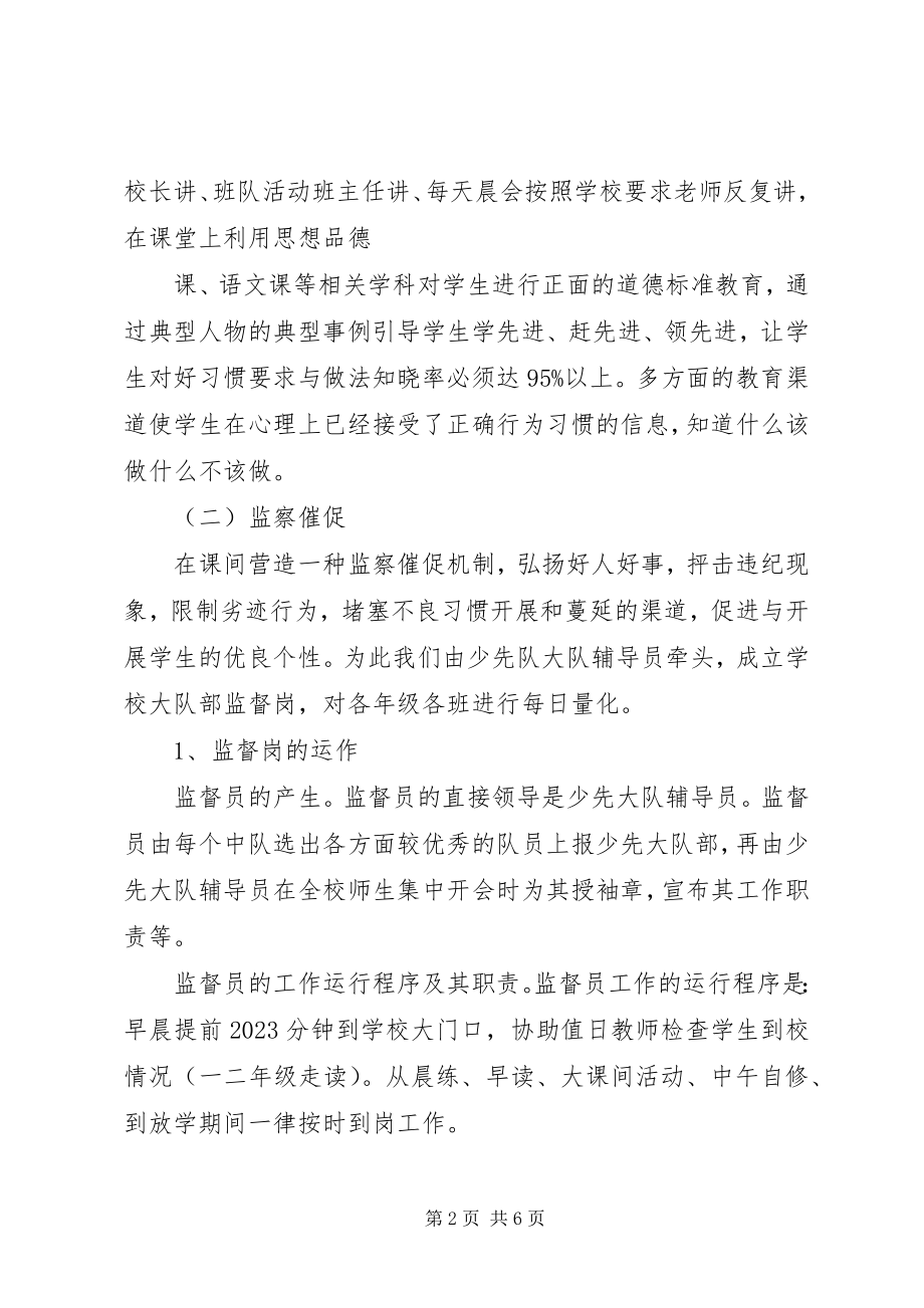 2023年XX省社会建设与管理创新探索与实践新编.docx_第2页