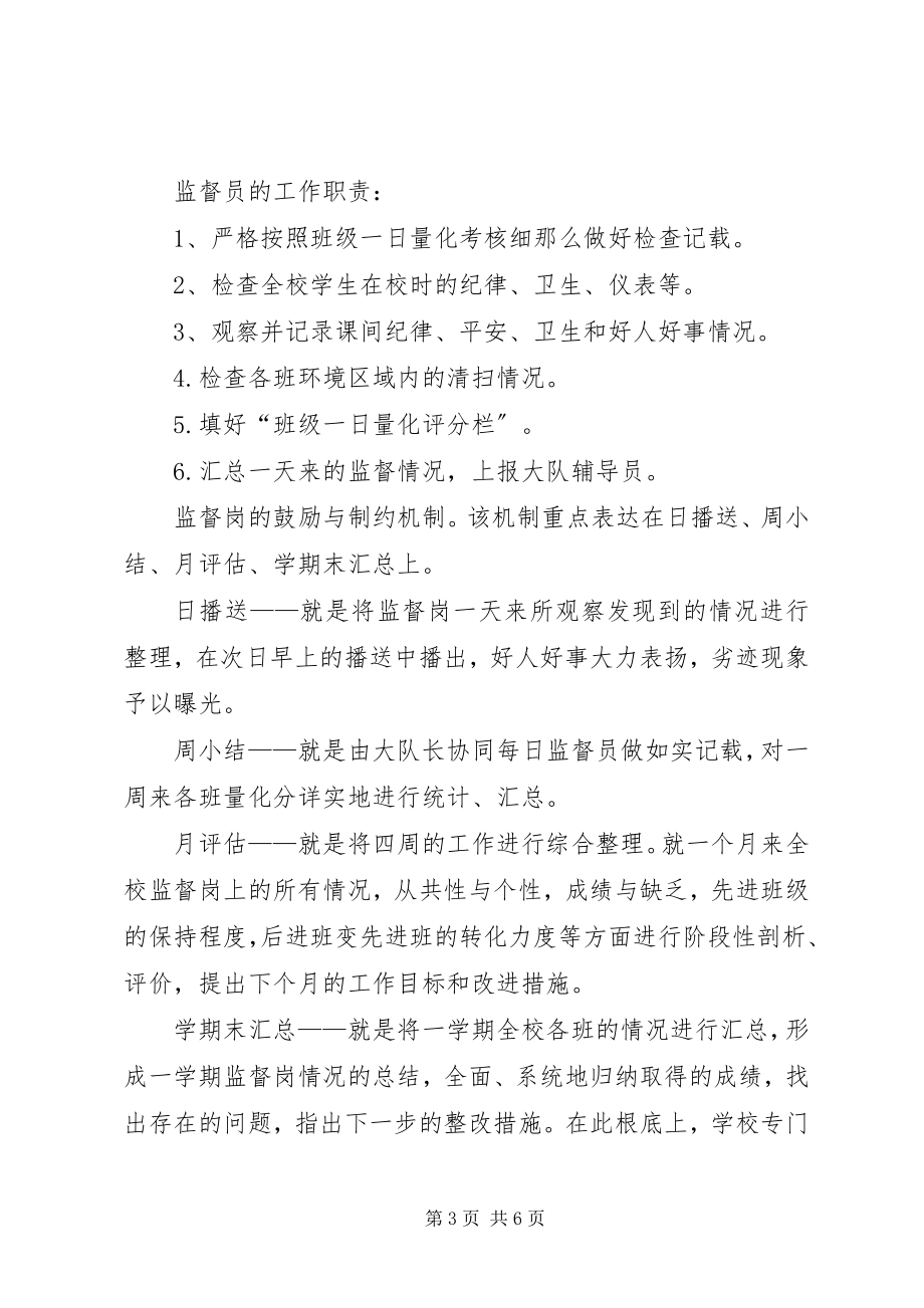 2023年XX省社会建设与管理创新探索与实践新编.docx_第3页