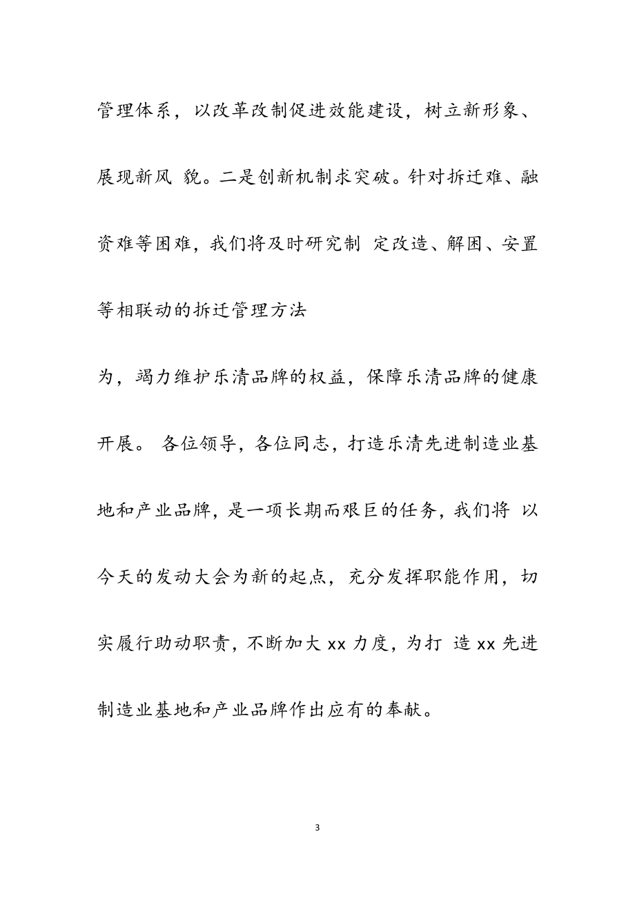 2023年关于作风建设表态发言的材料5篇.docx_第3页