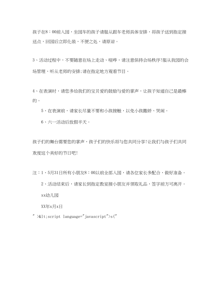 2023年八一建军节的发言稿范文.docx_第2页