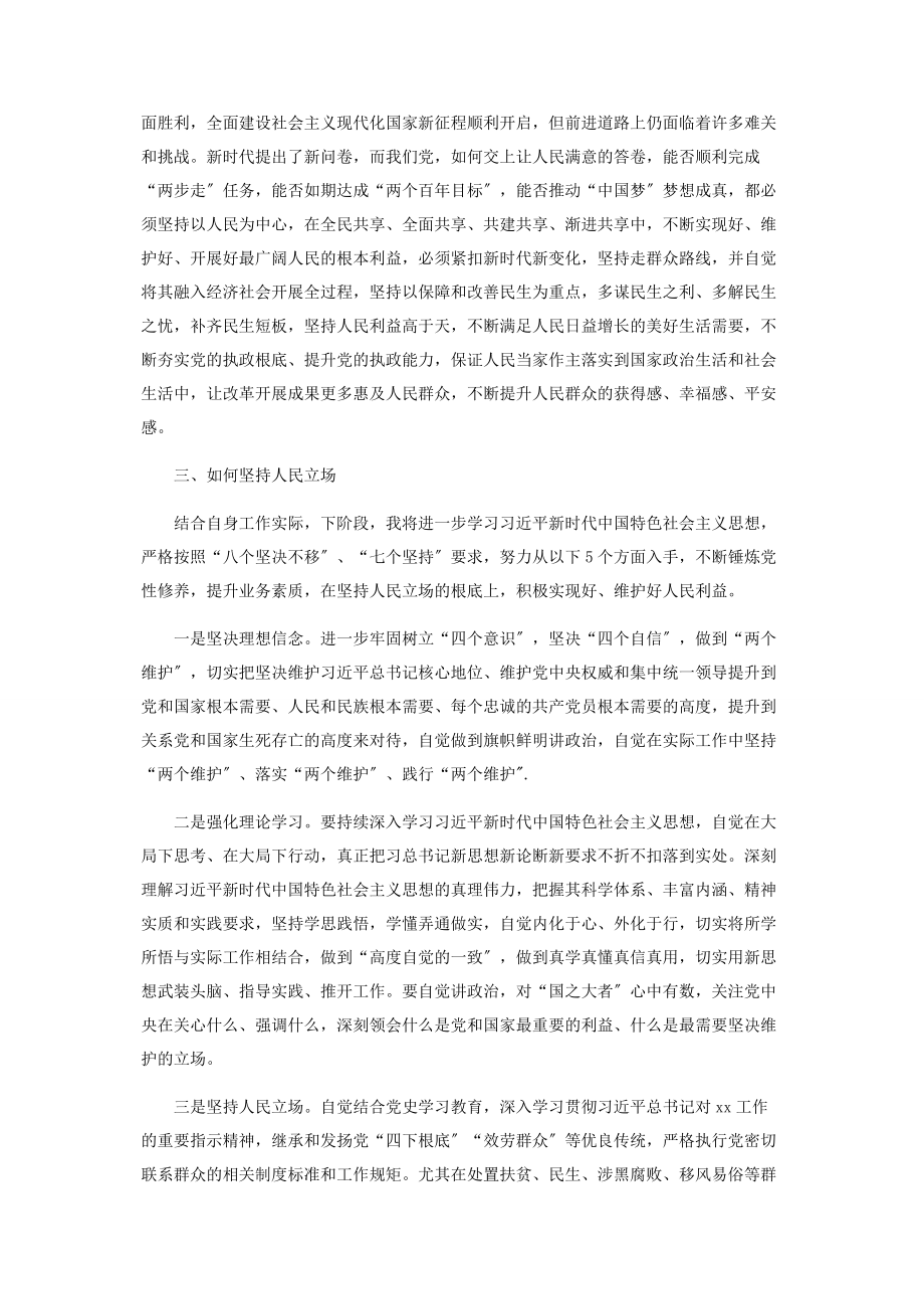 2023年第一季度材料.docx_第3页