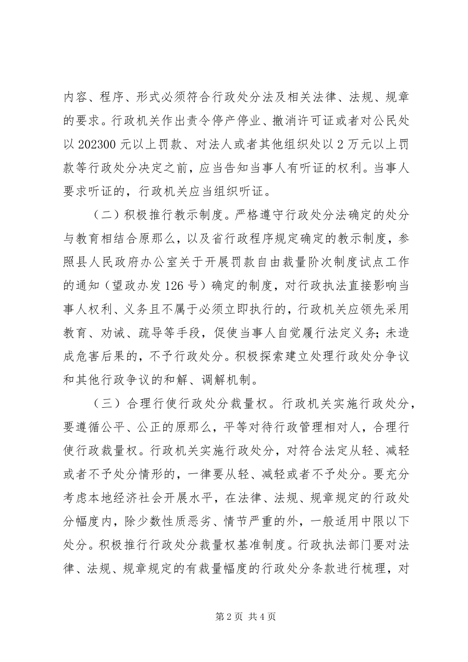 2023年经济工作改革整治意见.docx_第2页