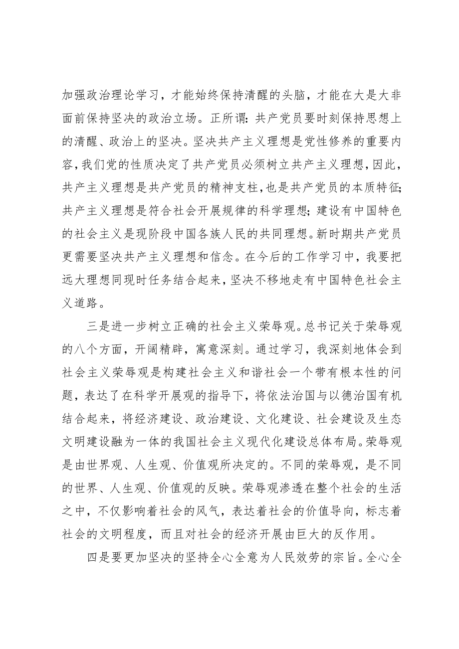 2023年党校培训总结范本.docx_第3页