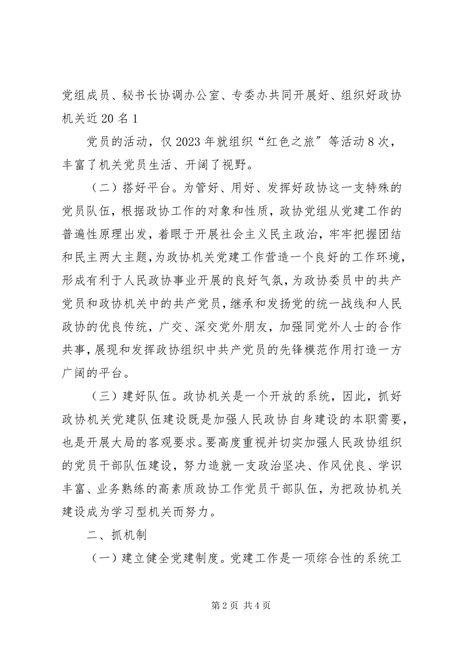 2023年办公室主任上任讲话稿会议讲话新编.docx_第2页