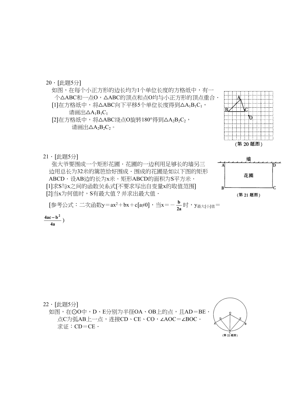 2023年黑龙江省哈尔滨市初中毕业学业考试数学试题初中数学.docx_第3页