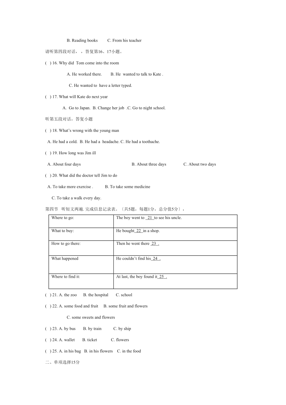 2023年新目标英语八年级下册期中检测题及答案2.docx_第2页