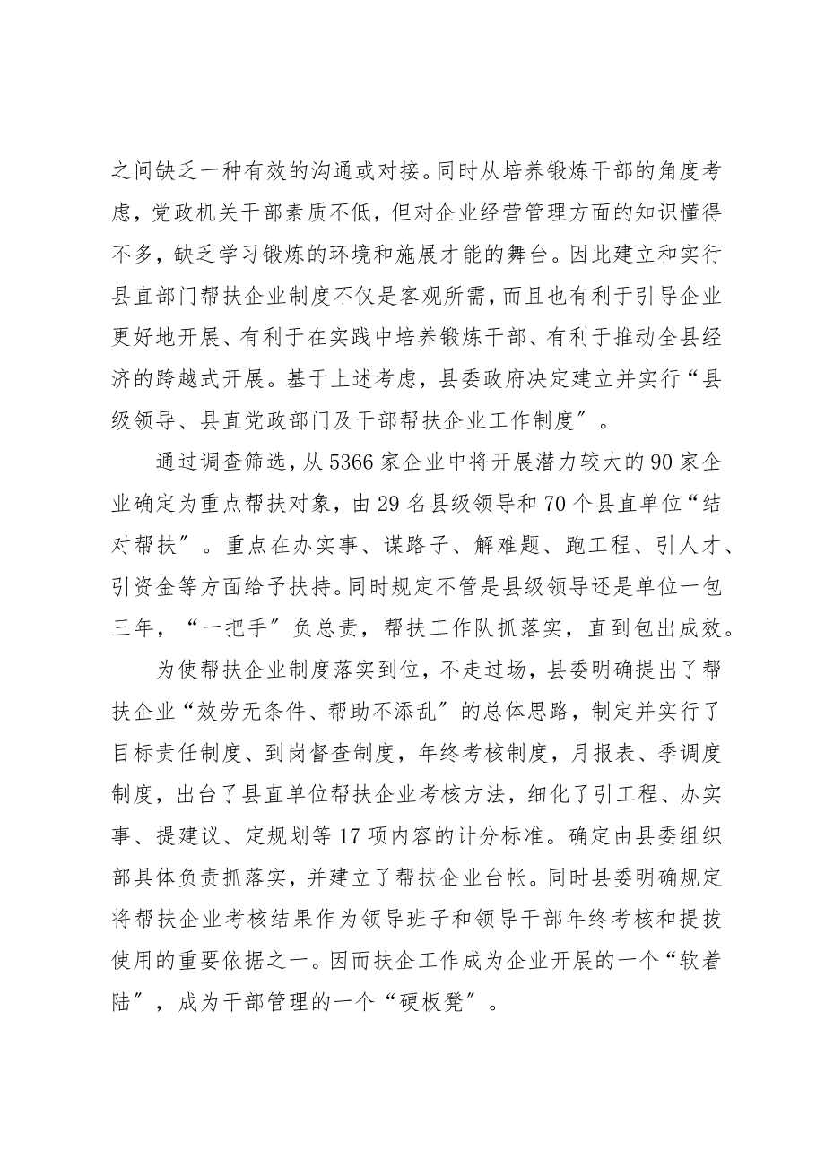 2023年党委换届选举工作致辞.docx_第2页