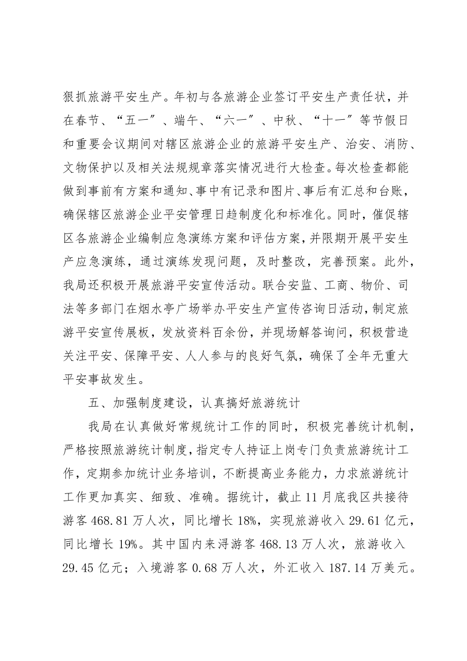 2023年党的中心工作和廉政建设工作汇报.docx_第3页