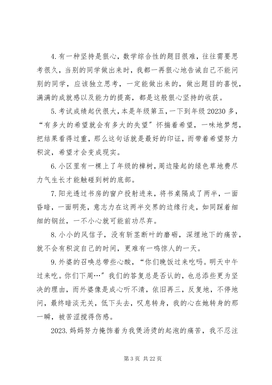 2023年弱势群体类文章素材.docx_第3页