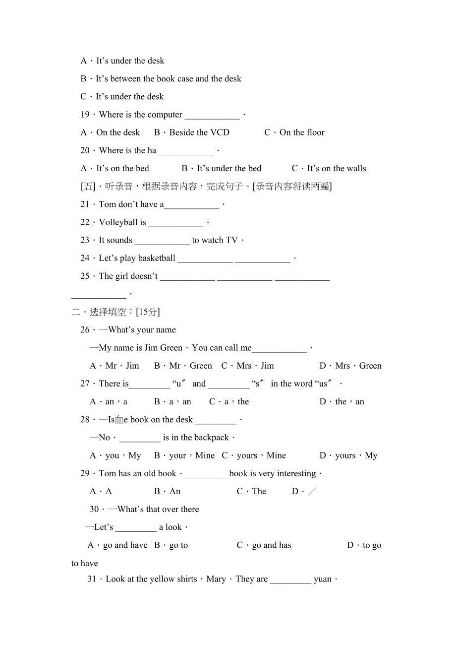 2023年度烟台市莱阳第一学期初一期末考试初中英语.docx_第2页