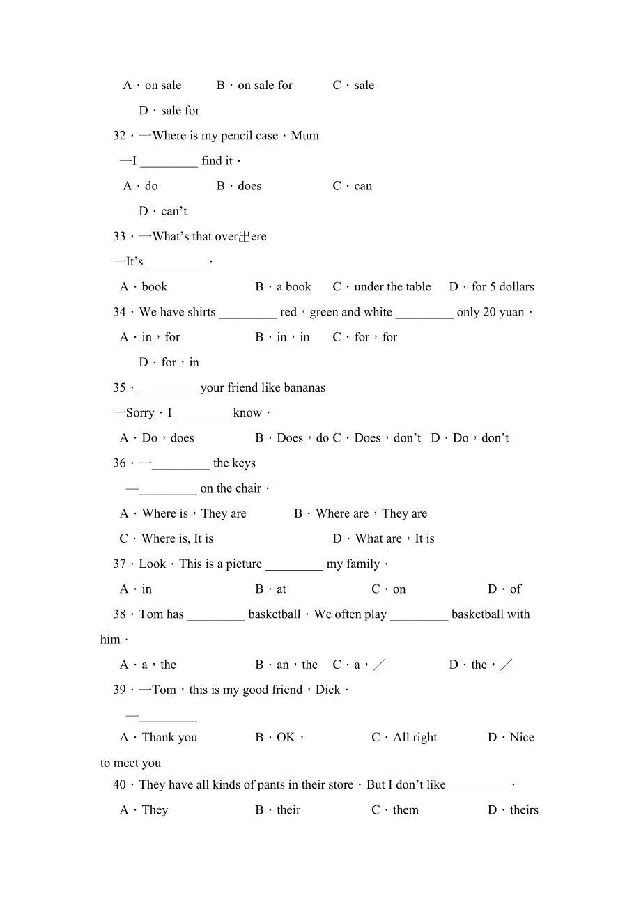 2023年度烟台市莱阳第一学期初一期末考试初中英语.docx_第3页