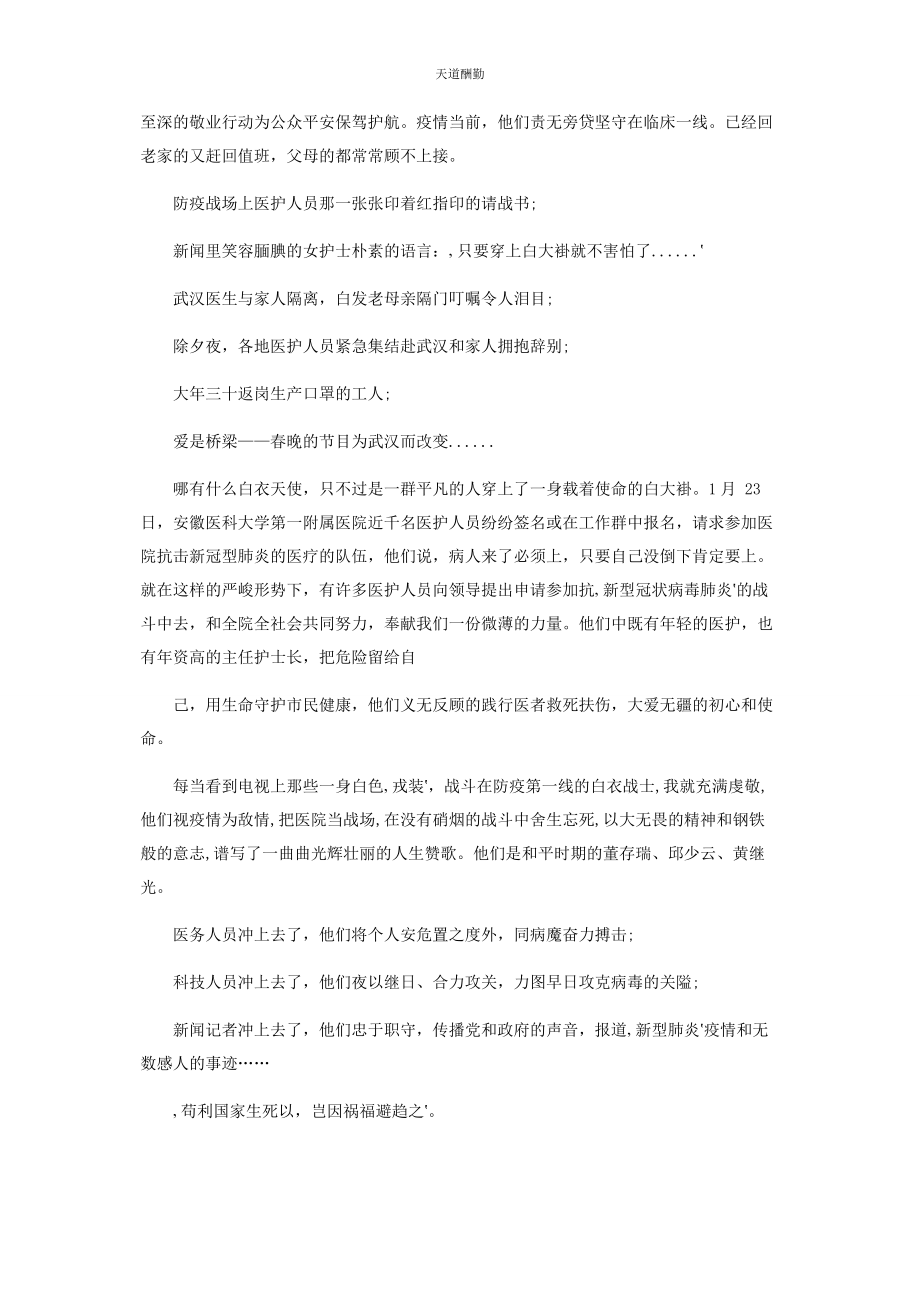 2023年灯塔大课堂心得体会范文.docx_第3页