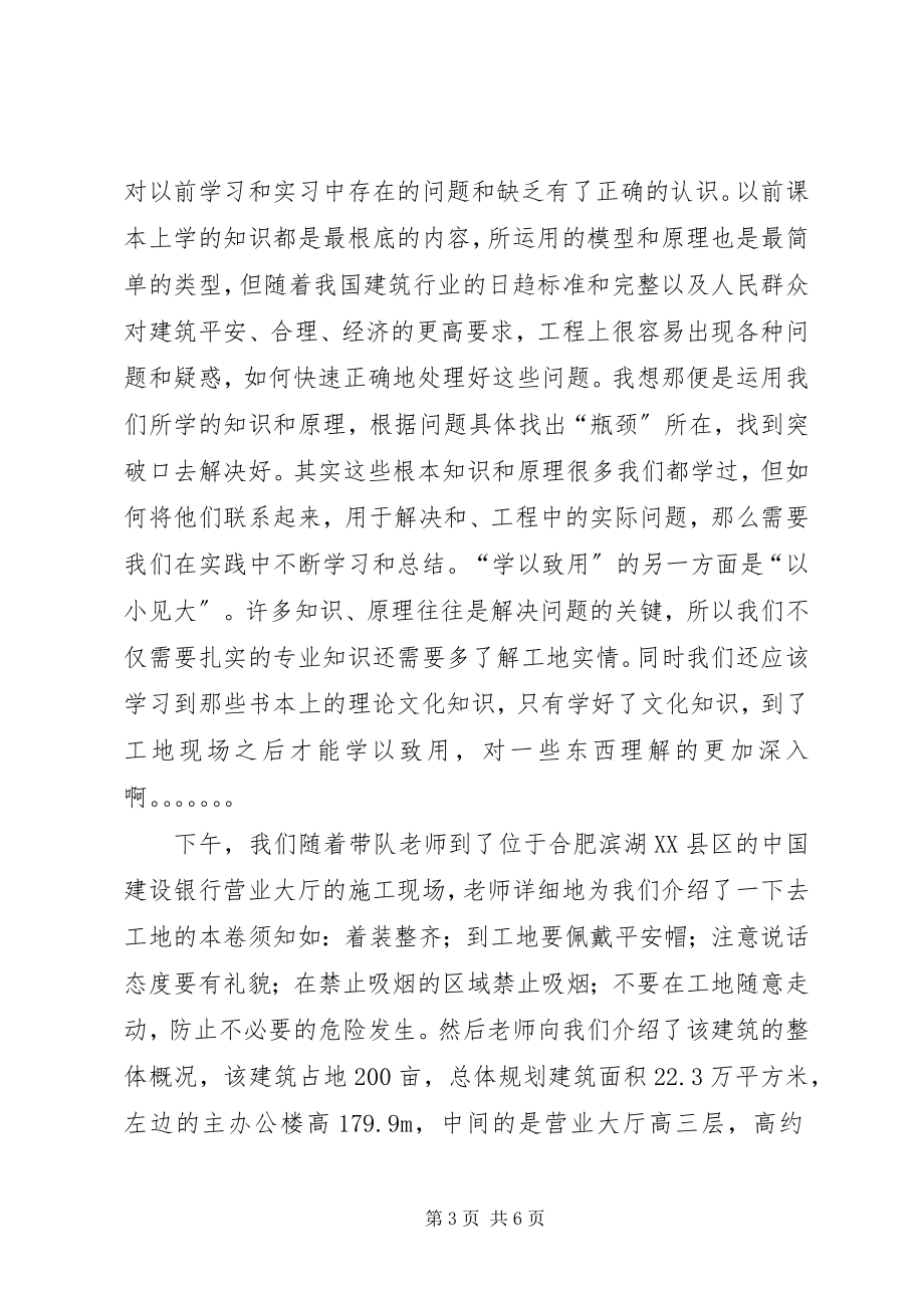 2023年XX省建筑施工安全文明标准化工地考评办法新编.docx_第3页