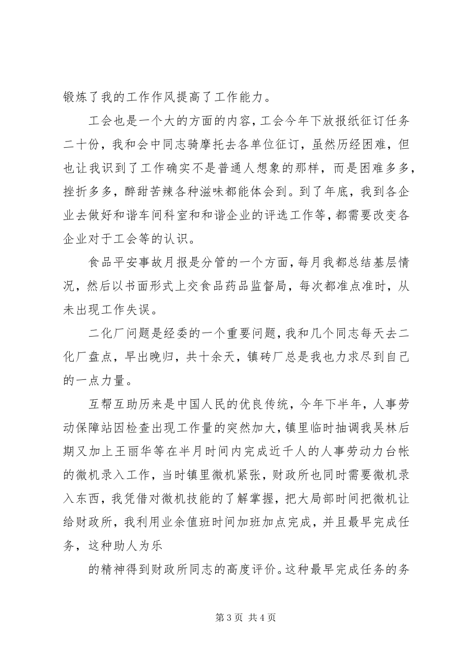 2023年解放思想大讨论的个人心得体会.docx_第3页