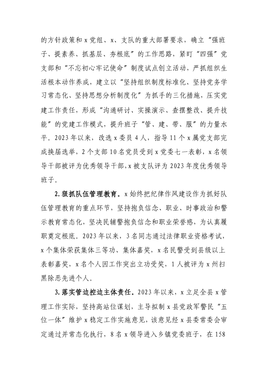 2023年XXX接受XX党委巡察工作汇报材料.doc_第2页