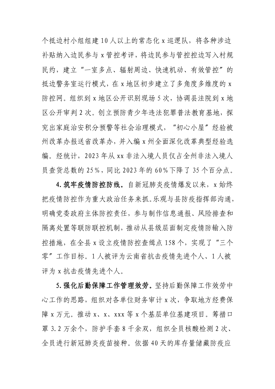 2023年XXX接受XX党委巡察工作汇报材料.doc_第3页