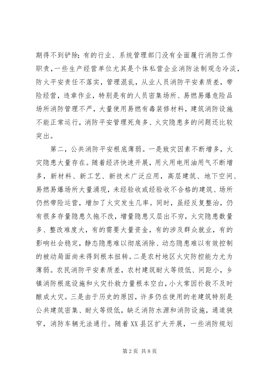 2023年区长在春季安全工作会议致辞.docx_第2页