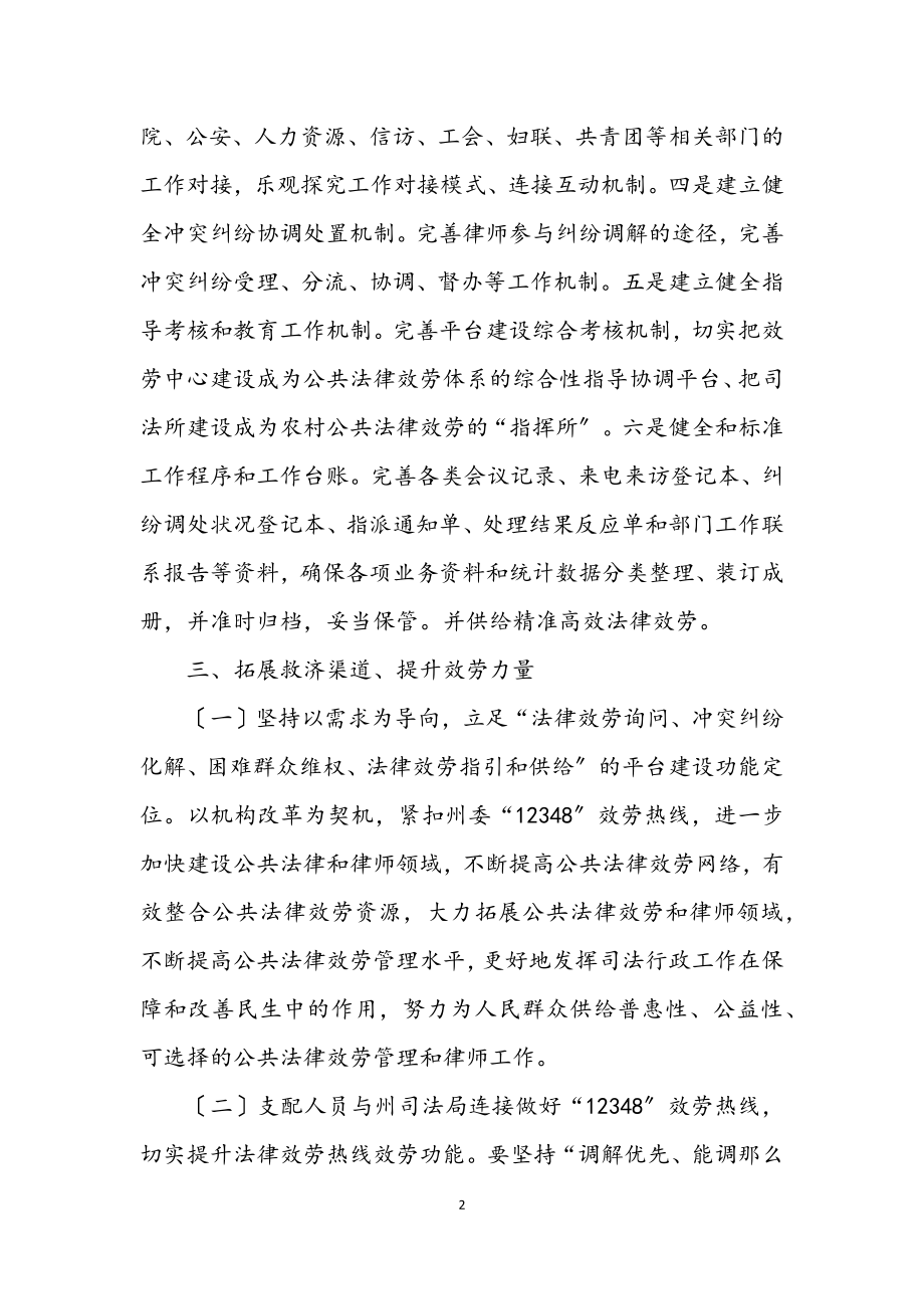 2023年公证法律管理和律师工作半年总结.docx_第2页