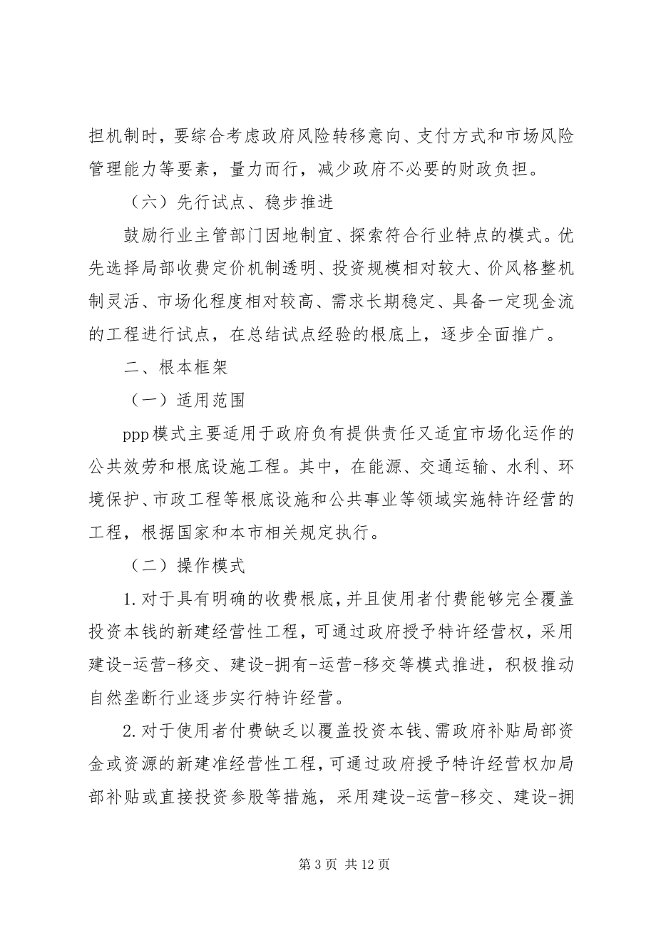 2023年公文意见的.docx_第3页