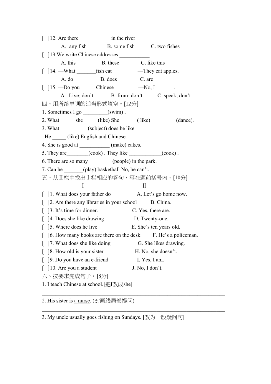 2023年新版译林版小学五年级上册英语Unit5Unit6测试卷2.docx_第3页