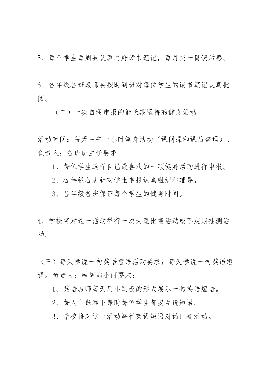 2023年村级六个一活动实施方案 .doc_第2页