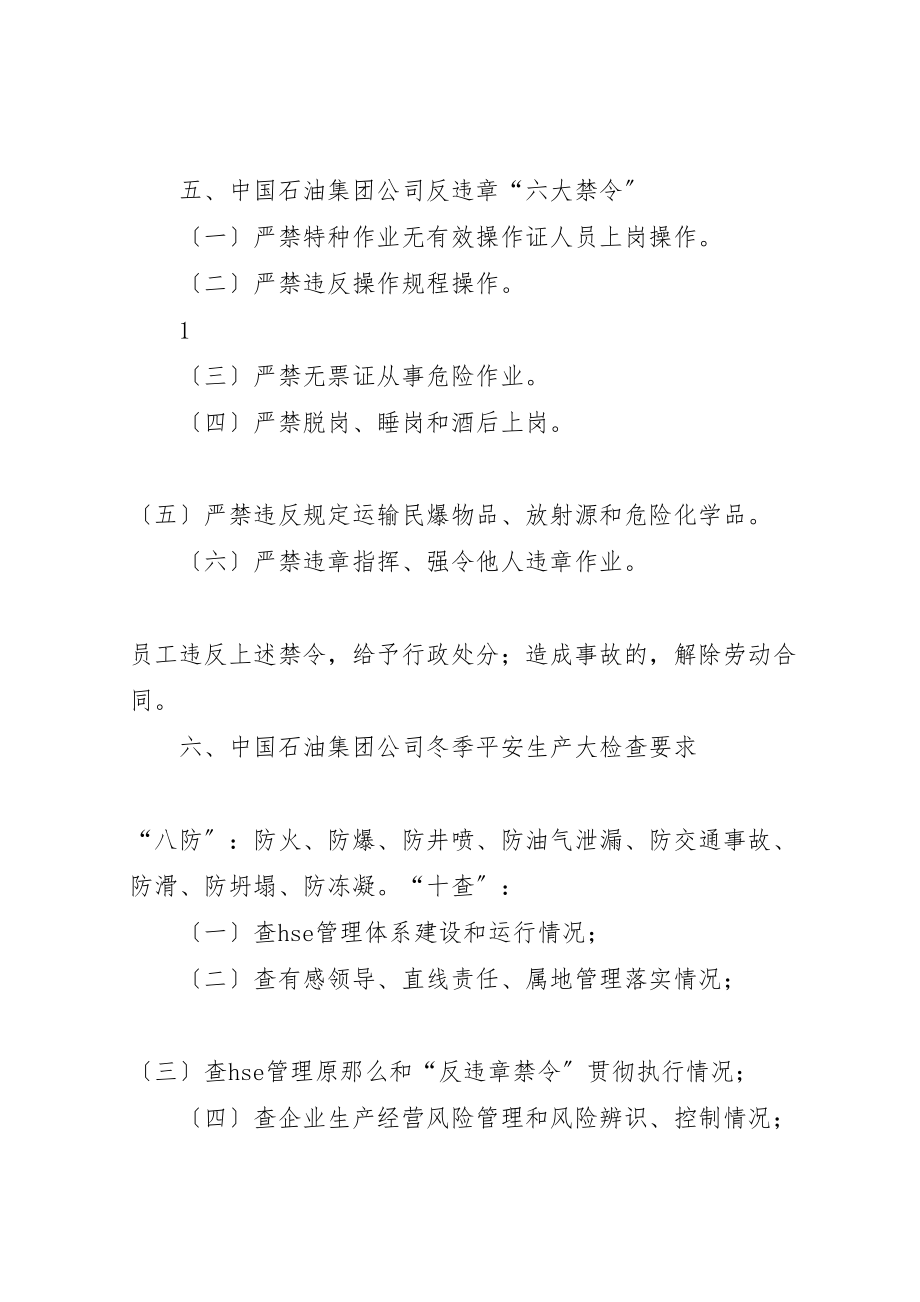 2023年安全文化理念.doc_第2页