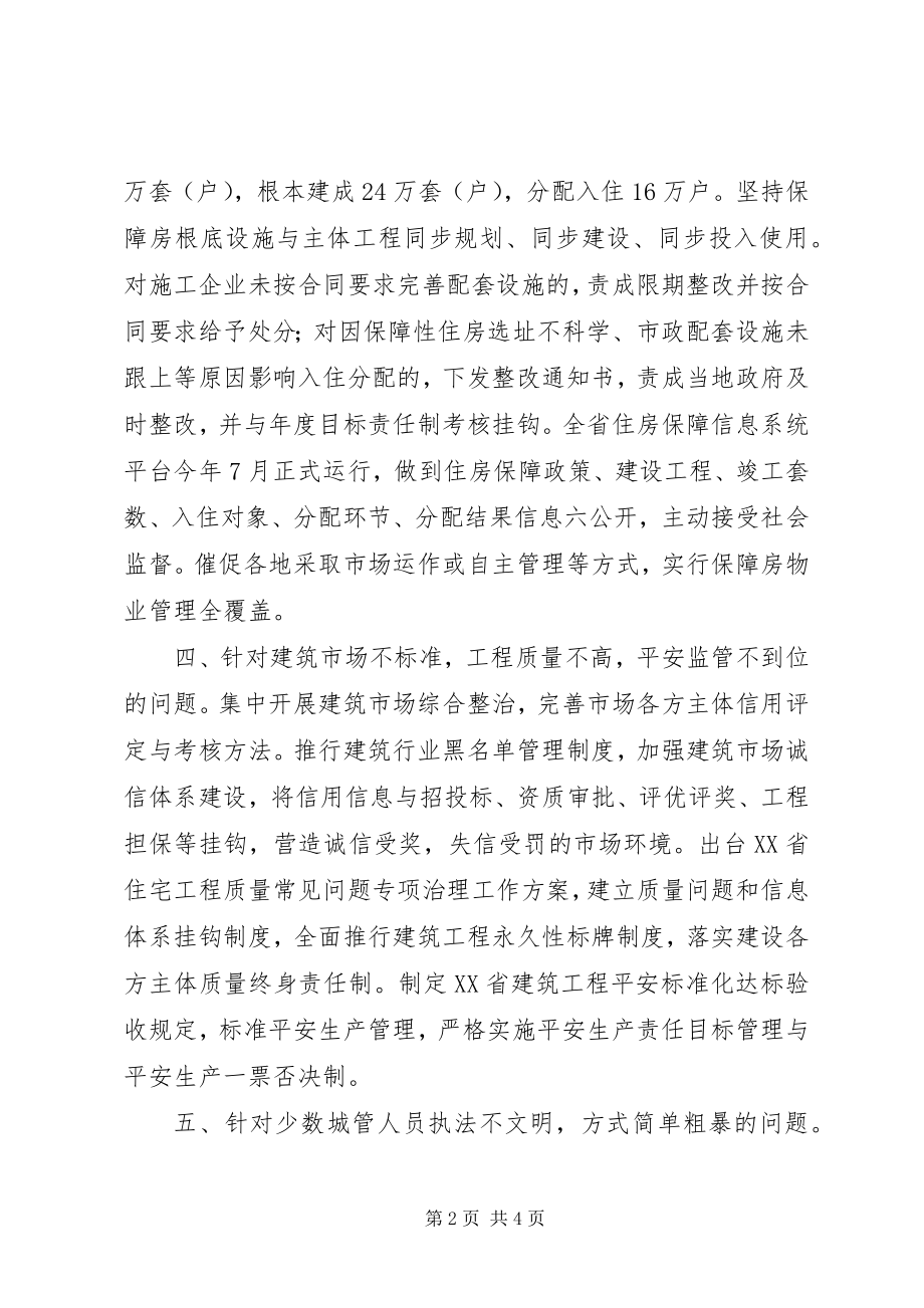 2023年建设单位承诺书.docx_第2页