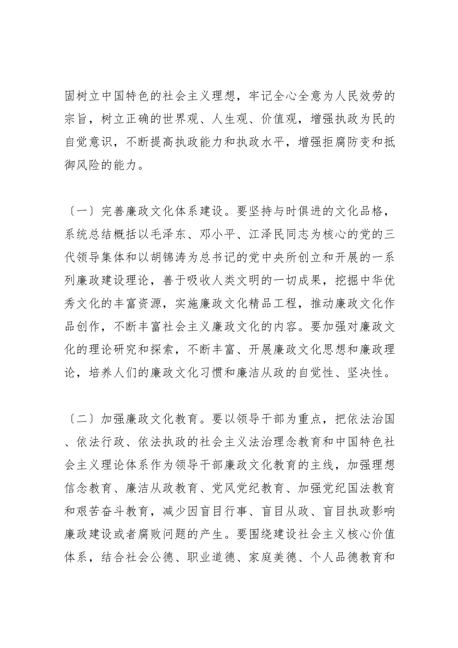 2023年反腐倡廉法规制度.doc_第2页