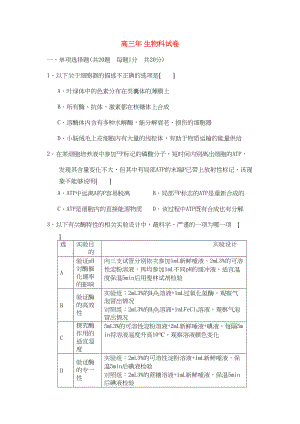 2023年福建省福州市罗源高三生物上学期期中试题新人教版.docx