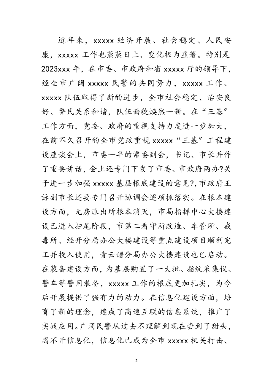 2023年模范代表新春座谈会讲话范文.doc_第2页