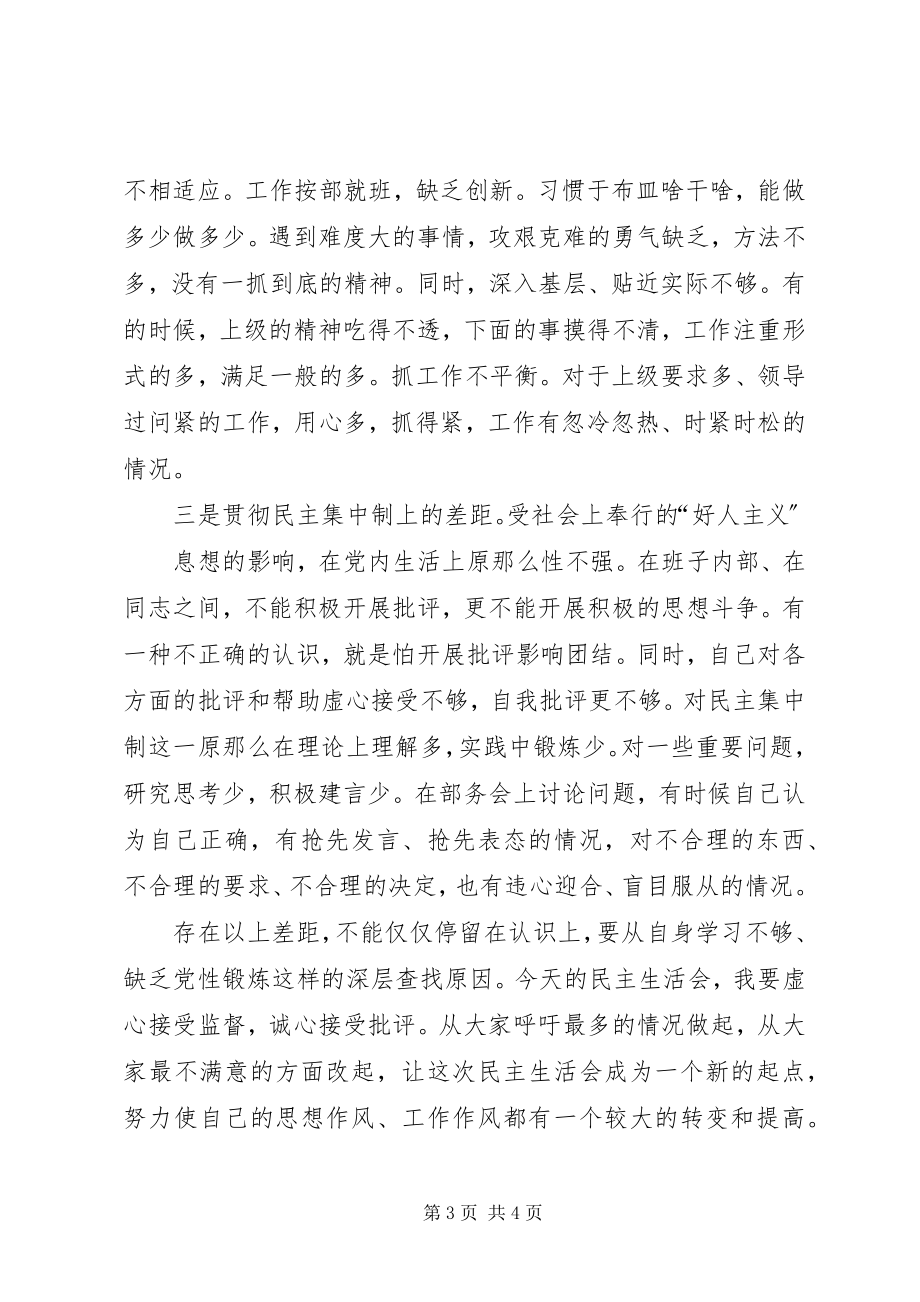 2023年个人工作学习情况总结.docx_第3页