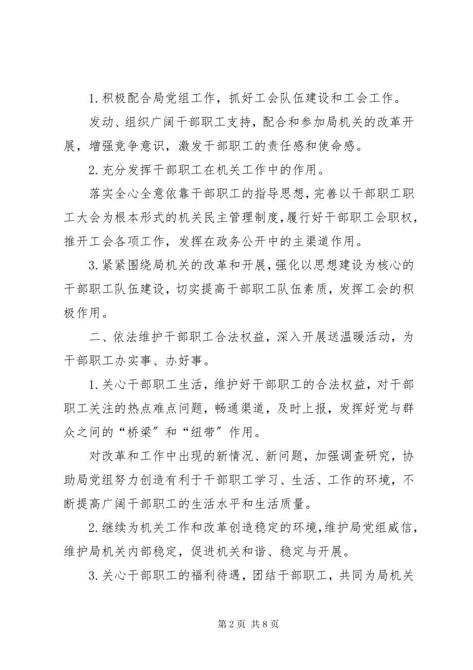 2023年计划表合集多篇总结.docx_第2页