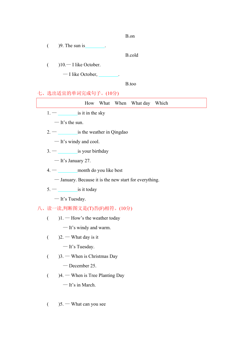 2023年含听力年四年级英语下册Unit2测试题及答案冀教版.docx_第3页