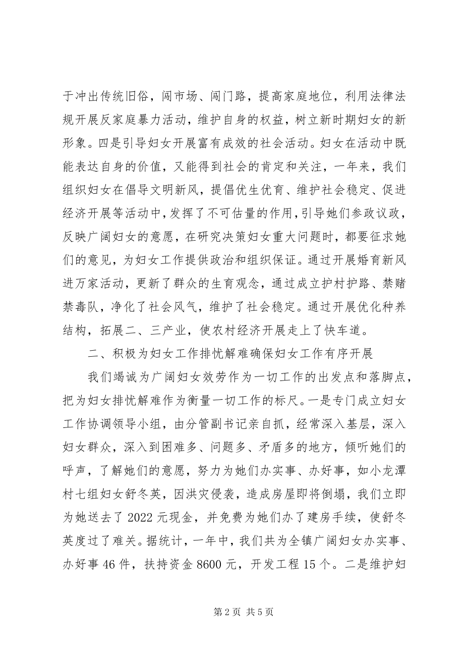 2023年妇女工作双学双比强素质自立自强做能人.docx_第2页