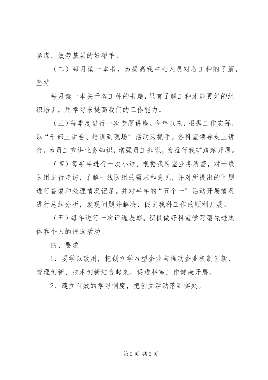 2023年卢店镇中心小学东校区“五个一”活动总结.docx_第2页